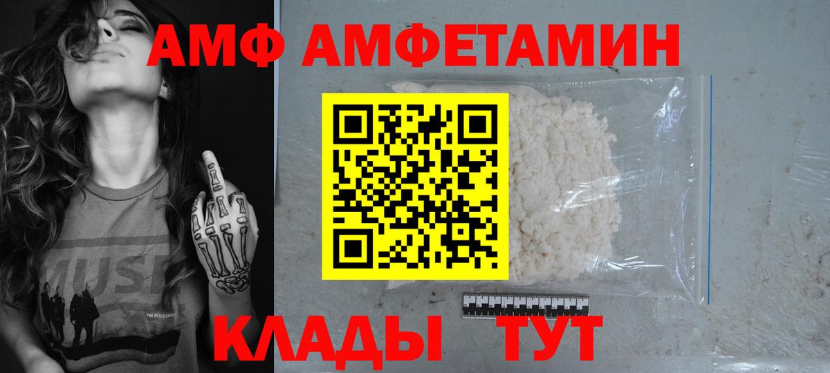 АМФ  Вход с VPN  АМФЕТАМИН  Солнечногорск  АМФЕТАМИН Розовый 