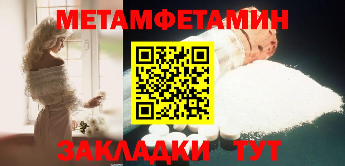 АМФЕТАМИН 97% Солнечногорск