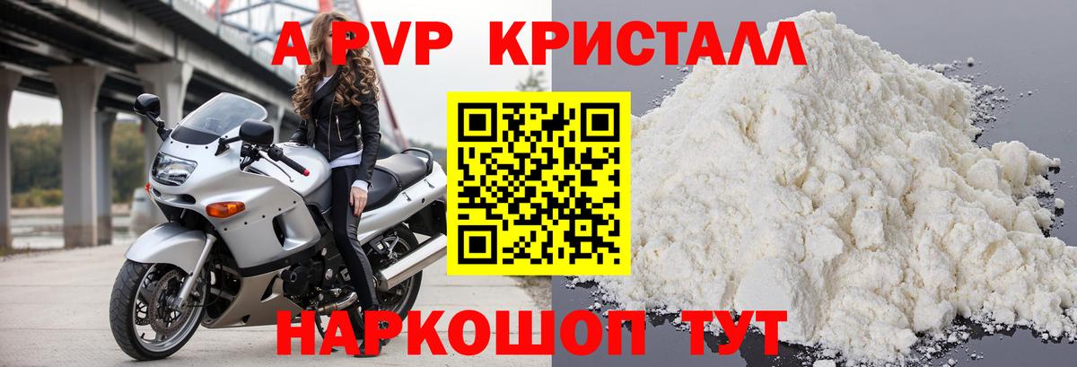 А ПВП крисы CK  A PVP  цена наркотик  Солнечногорск  APVP СК КРИС  Вход с VPN  APVP крисы CK 