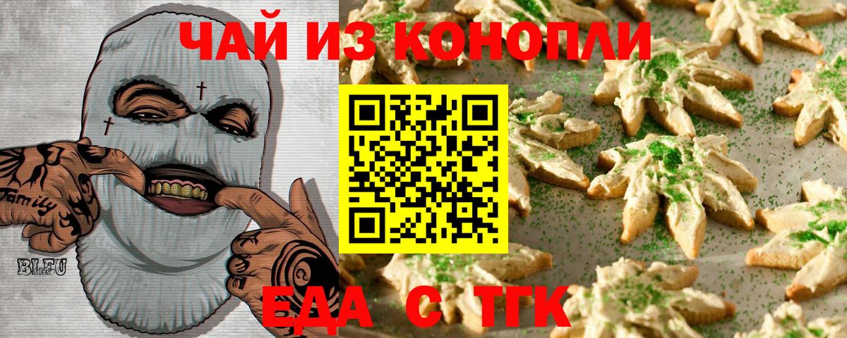 Солнечногорск  Canna-Cookies конопля  Вход с VPN 