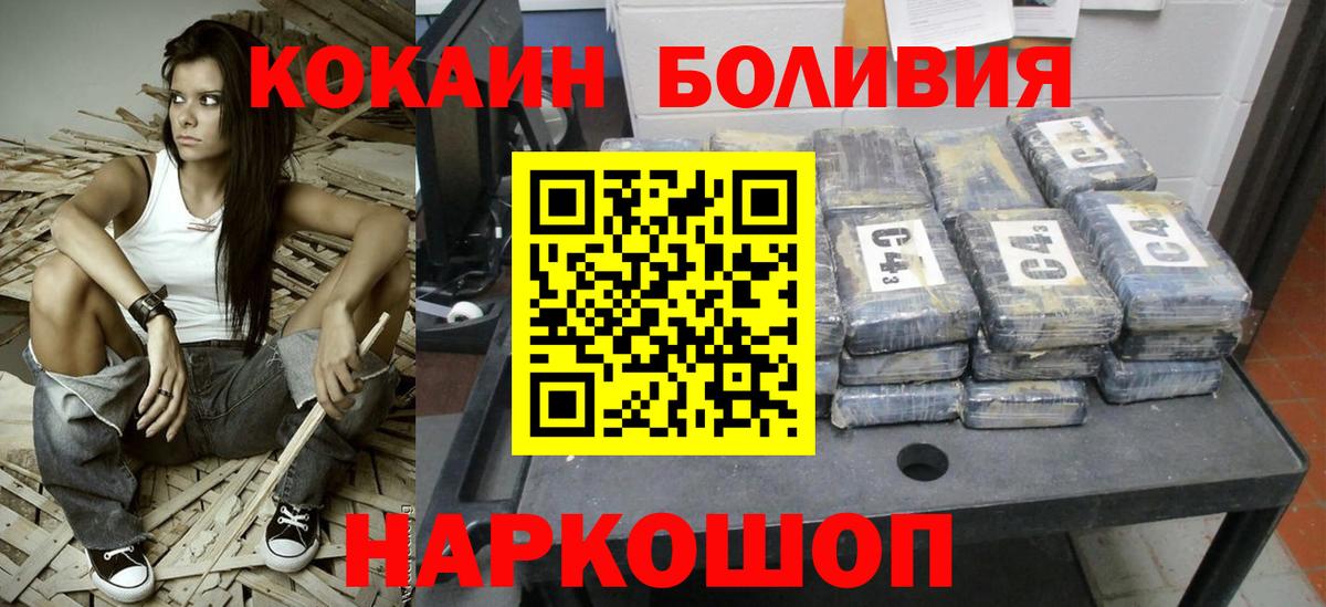 Солнечногорск  COCAIN Эквадор  Cocaine 98%  Вход с VPN 