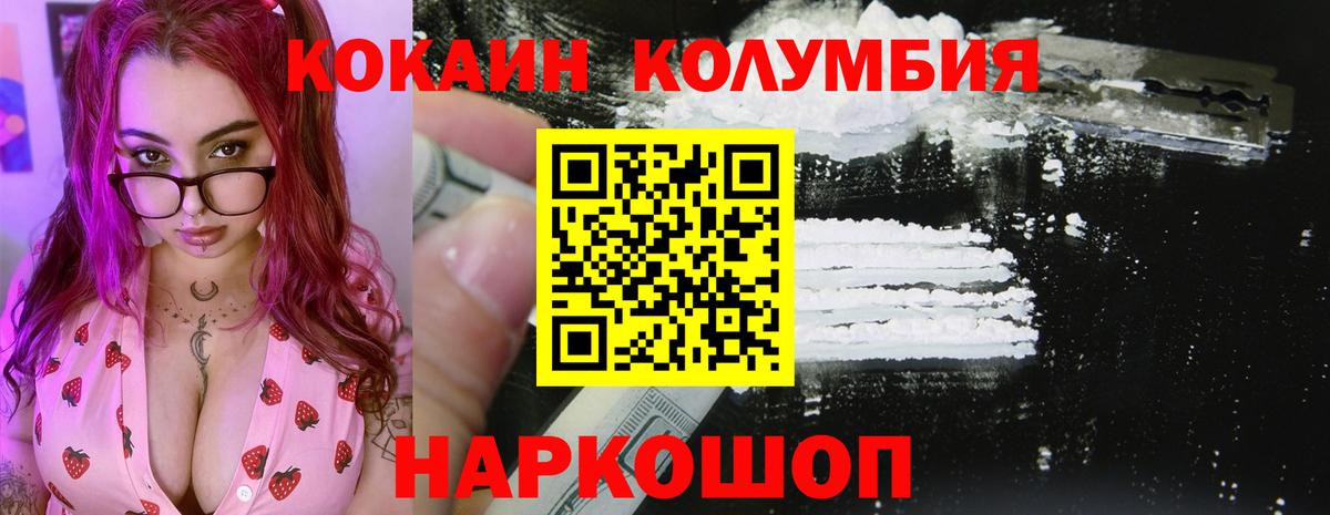 COCAIN 98% Солнечногорск