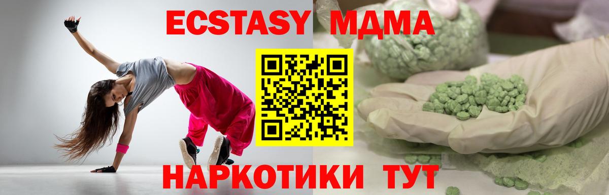 Ecstasy круглые Солнечногорск