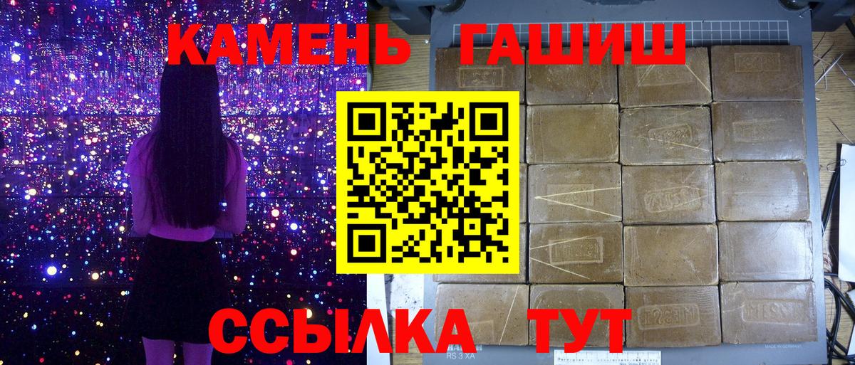 Солнечногорск  ГАШИШ гарик  Гашиш  Вход с VPN 