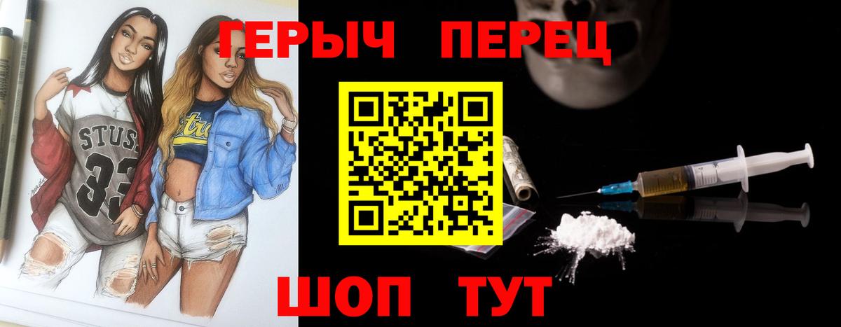 Героин VHQ  Вход с VPN  Солнечногорск 