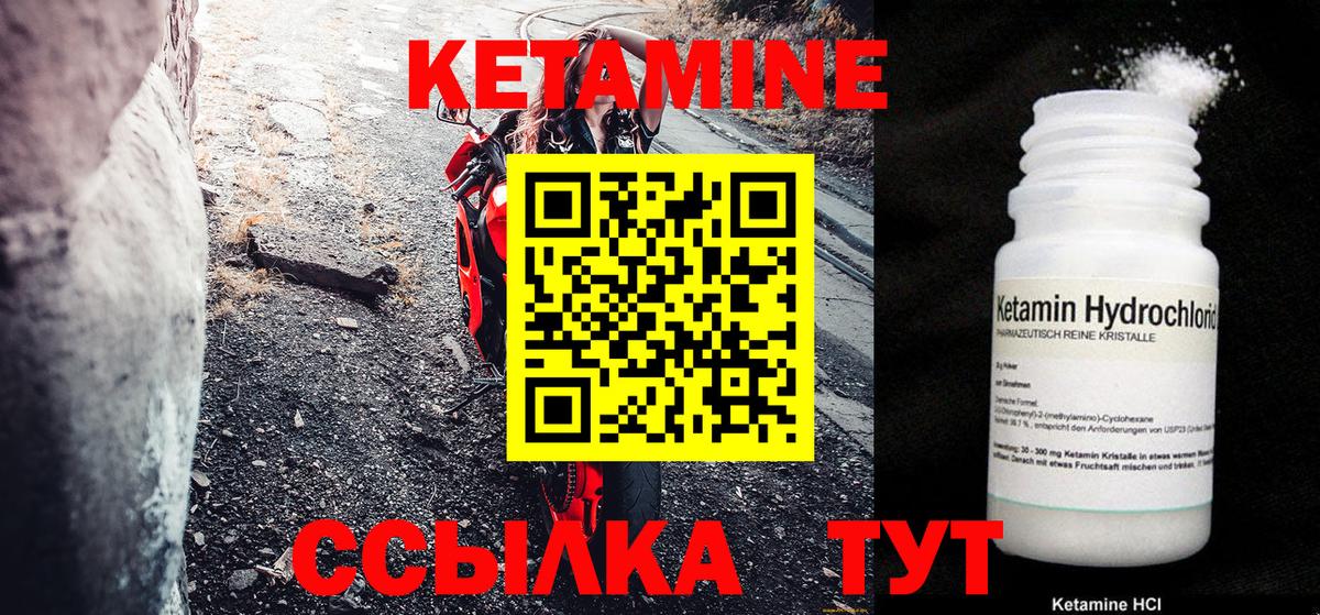Кетамин ketamine  Вход с VPN  Кетамин VHQ  Солнечногорск 