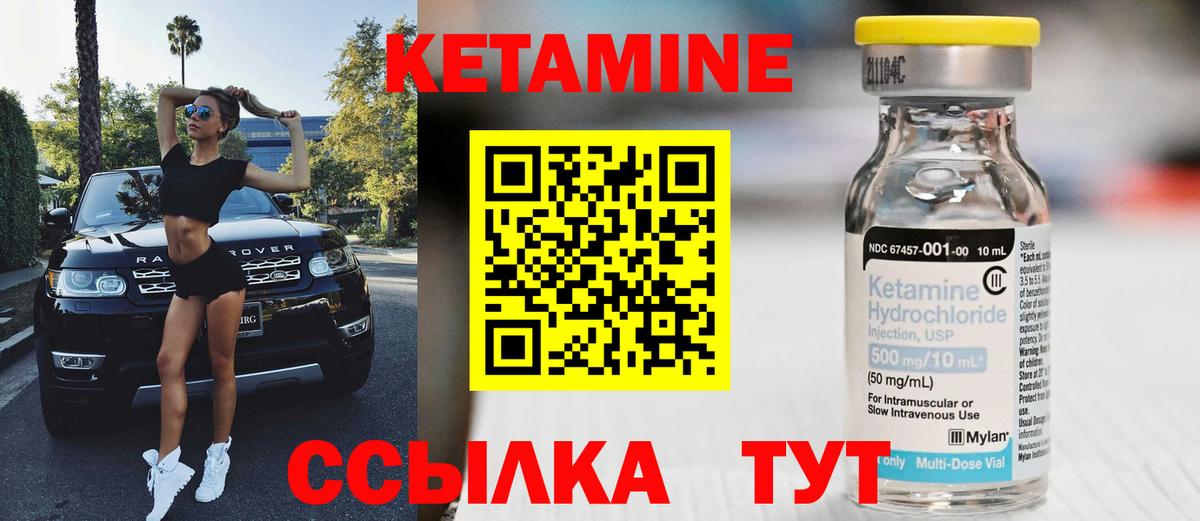 Кетамин ketamine Солнечногорск