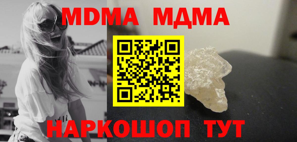Солнечногорск  MDMA crystal  Вход с VPN 