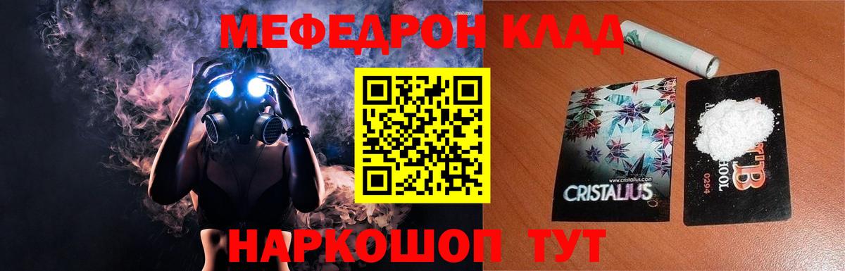 Мефедрон  Вход с VPN  Солнечногорск  Мефедрон мука  МЕФ 4 MMC 