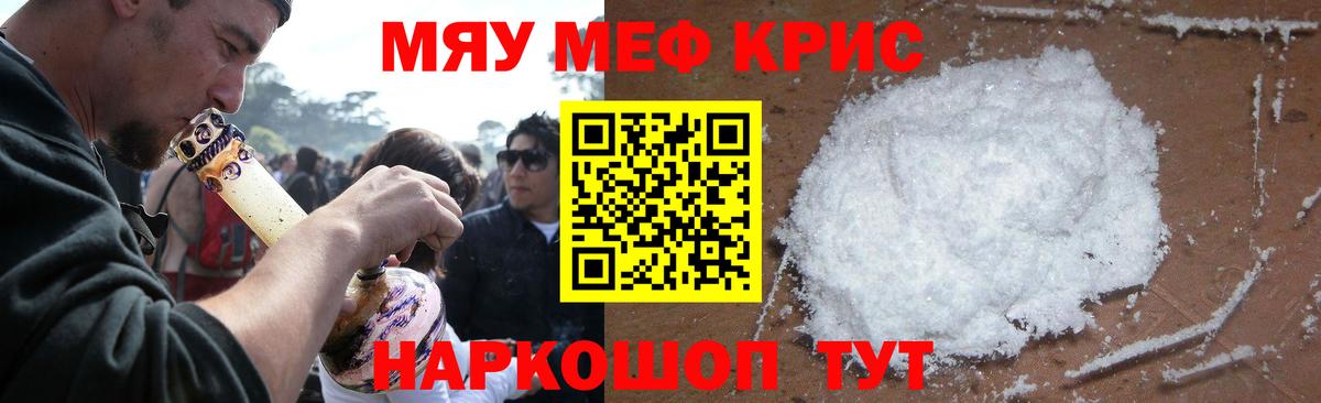 МЕФ мука Солнечногорск