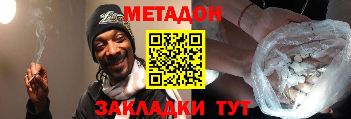 Солнечногорск  Метадон methadone  Вход с VPN 