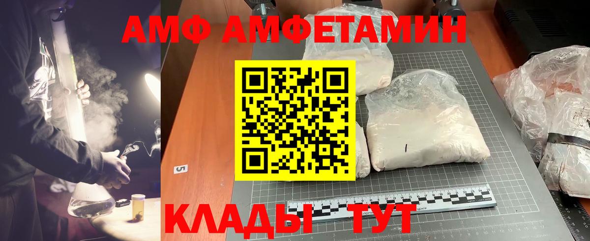 Солнечногорск  МЕТАМФЕТАМИН Декстрометамфетамин 99.9%  Вход с VPN 