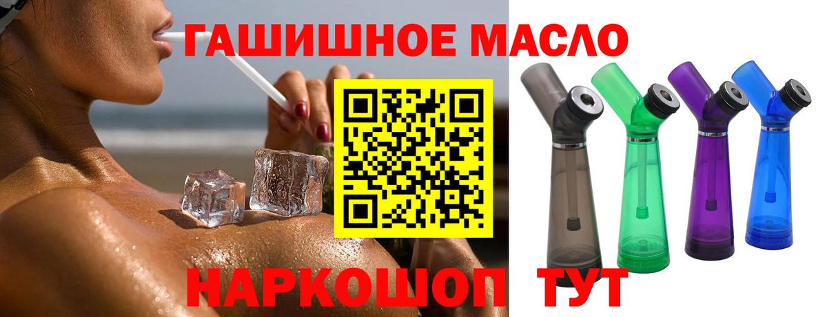 Солнечногорск  Дистиллят ТГК концентрат  магазин продажи   Вход с VPN 