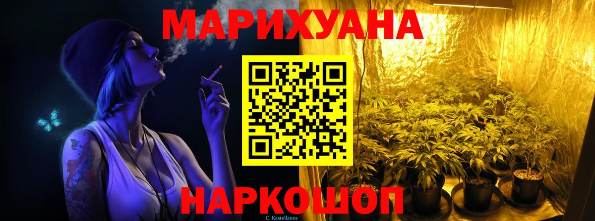 Марихуана марихуана Солнечногорск